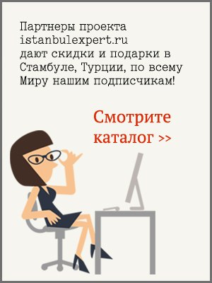 Каталог istanbulexpert.ru